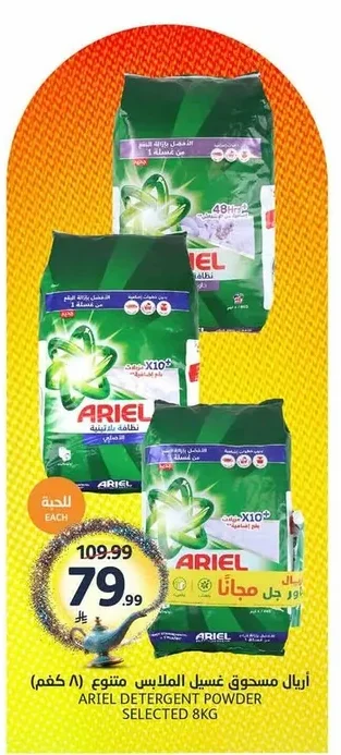 Laundry Powder Detergent