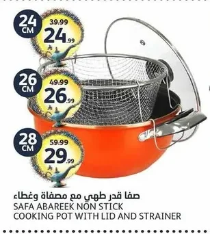 SAFA Cooking Pot with Strainer and Lid