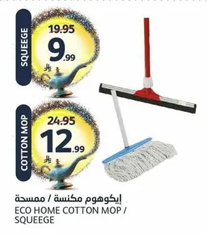 ECO HOME Broom / Mop
