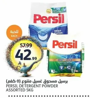 Laundry Powder Detergent