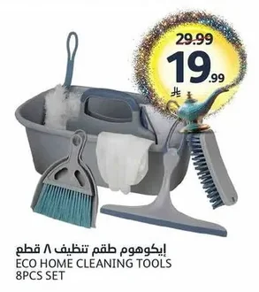 ECO HOME 8-Piece Cleaning Set