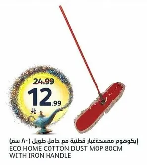 ECO HOME Cotton Mop with Long Handle (80 cm)
