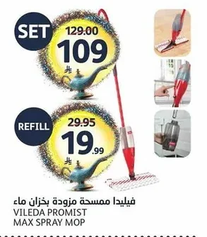 Vileda Mop with Water Tank