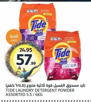 Laundry Powder Detergent