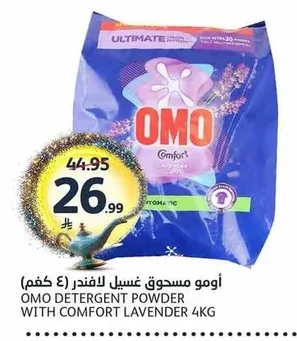Laundry Powder Detergent