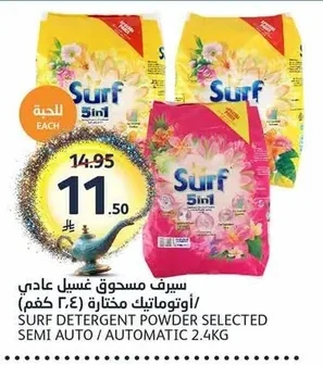Laundry Powder Detergent
