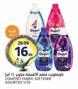 Fabric Softener