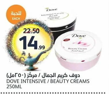 DOVE INTENSIVE / BEAUTY CREAMS