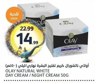 OLAY NATURAL WHITE DAY CREAM / NIGHT CREAM