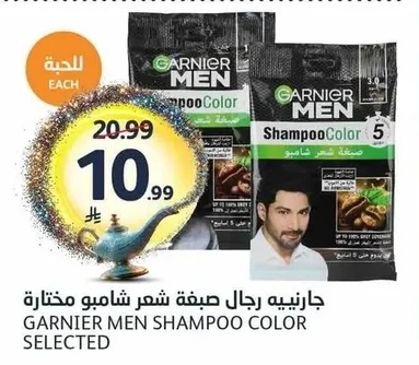 GARNIER MEN SHAMPOO COLOR SELECTED