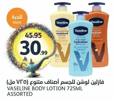 Vaseline Body Lotion Assorted