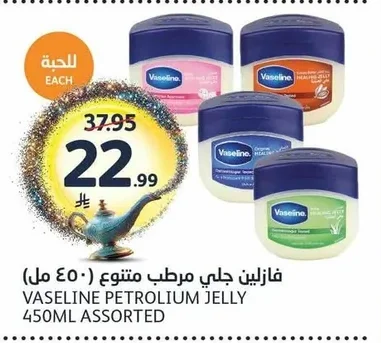 Vaseline Moisturizing Jelly Assorted