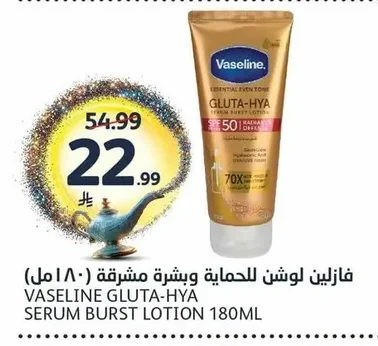 Vaseline Protective & Brightening Body Lotion