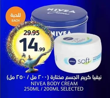 Nivea Selected Body Cream