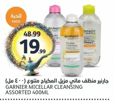 Garnier Micellar Cleansing Water Assorted
