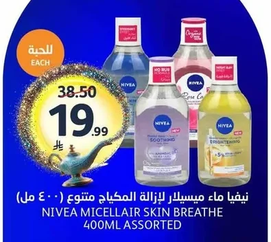 Nivea Micellar Water Makeup Remover Assorted