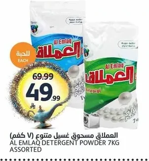 Laundry Powder Detergent