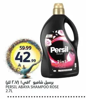 برسيل شامبو ٢في١ (٢.٧ لتر)