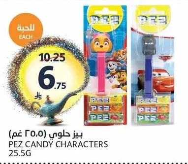 بيز حلوى