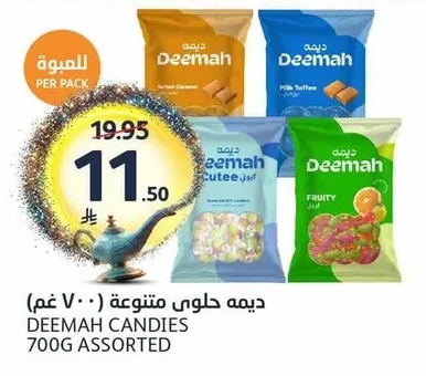 ديمه حلوى متنوعة