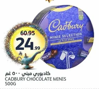 كادبوري ميني