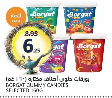 بورقات حلوى أصناف مختارة