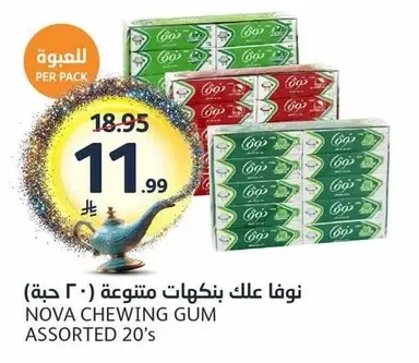 نوفا علك بنكهات متنوعة