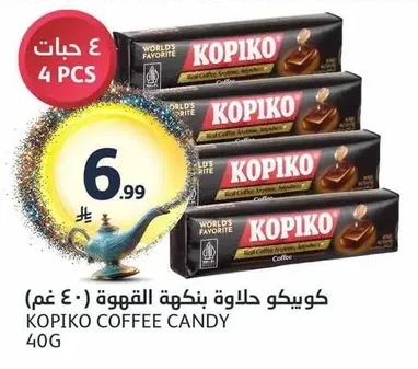 كوبيكو حلوى بنكهة القهوة