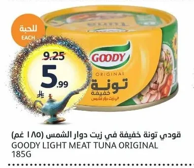 GOODY LIGHT MEAT TUNA ORIGINAL