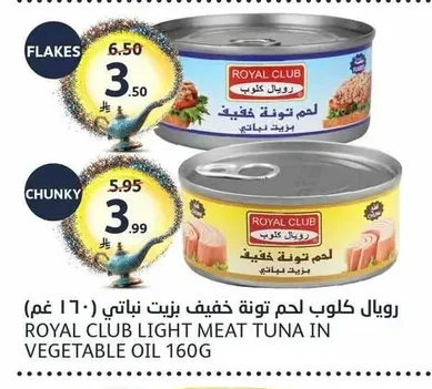 Royal Club Light Tuna in Vegetable Oil
