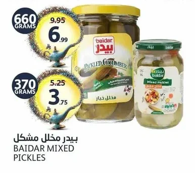 Baidar Mixed Pickles