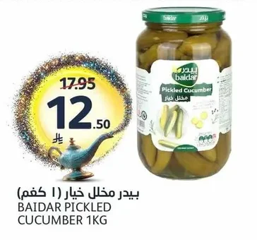 Baidar Cucumber Pickles