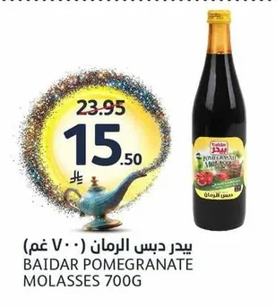 BAIDAR POMEGRANATE MOLASSES