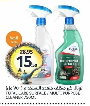 توتال كير منظف متعدد الاستخدام