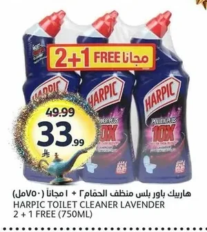 هاربيك باور بلس منظف الحمام
