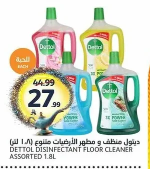 ديتول منظف و مطهر الأرضيات المتنوع