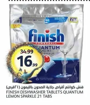 فنش كواتم أقراص جلاية الصحون بالليمون