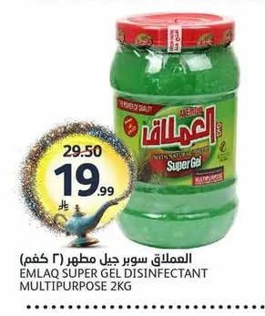 العملاق سوبر جيل مطهر