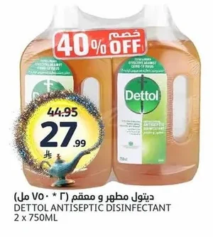 ديتول مطهر و معقم