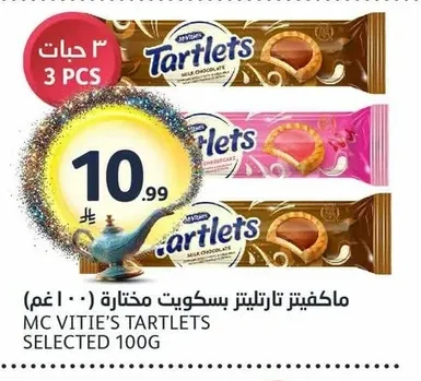 ماكفيتز تارتليتر بسكويت مختارة