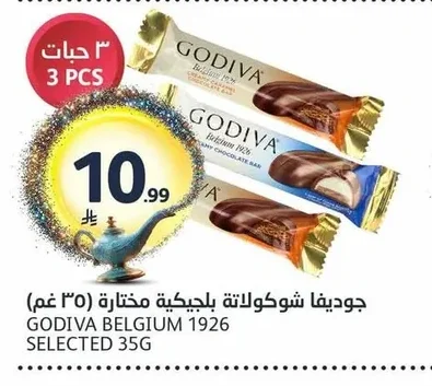 جوديفا شوكولاتة بلجيكية مختارة