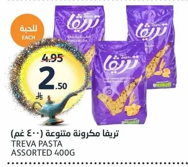 تريفا مكرونة متنوعة