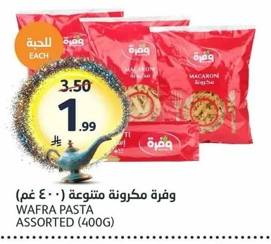 وفرة مكرونة متنوعة