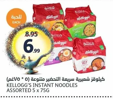 كيلوجز شعيرية سريعة التحضير