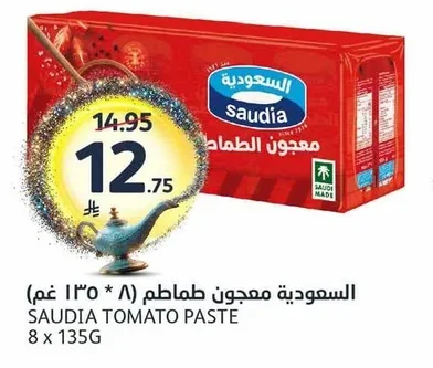 السعودية معجون طماطم