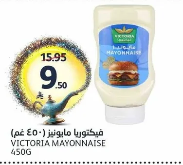 فيكتوريا مايونيز