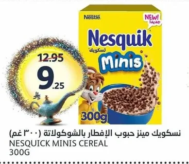 نسكويك مـيـنـز حبوب الإفطار بالشوكولاتة (٣٠٠ غم)