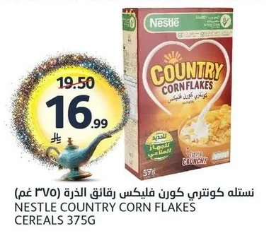 نستله كونتري فليكس رقائق الذرة (٣٧٥ غم)