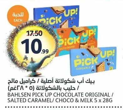 بيك أب شوكولاتة أصلية / كراميل مالح / حليب بالشوكولاتة (٥ × ٢٨ غم)