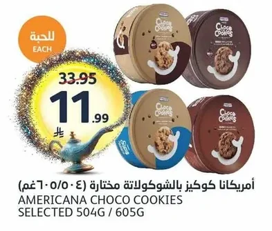 أمريكانا كوكيز بالشوكولاتة مختارة (٤ × ٥٠ / ٦٠ غم)